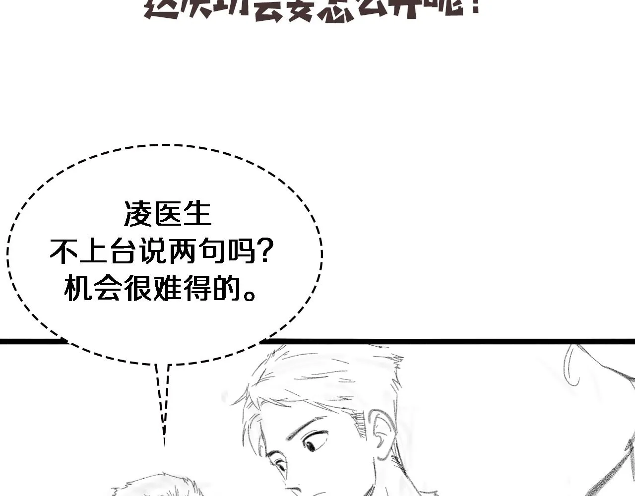 第222话 无敌的中国医生97