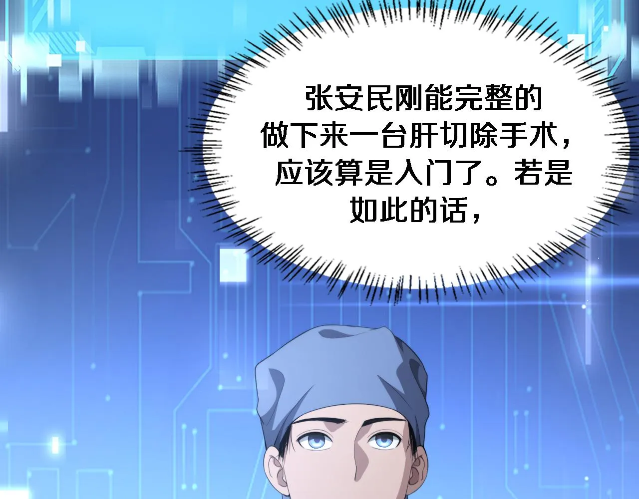 第229话 成为副高！64
