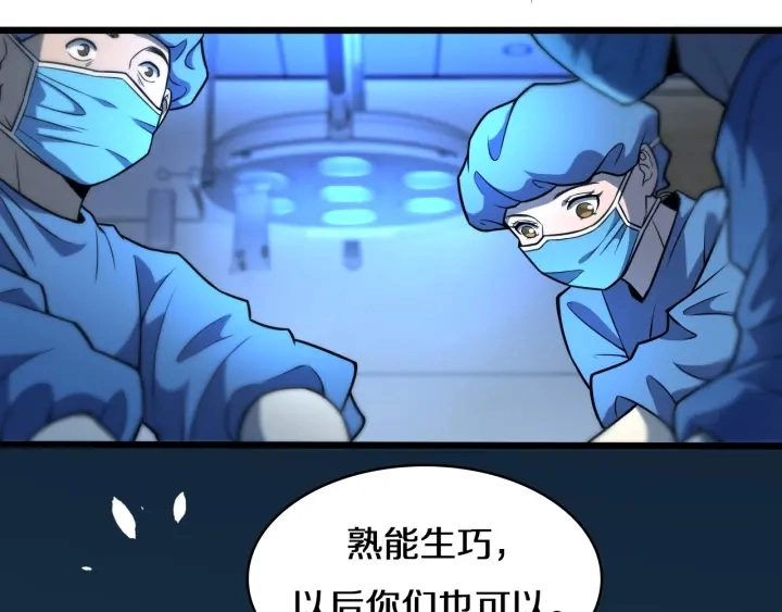 第47话 宝箱成堆12
