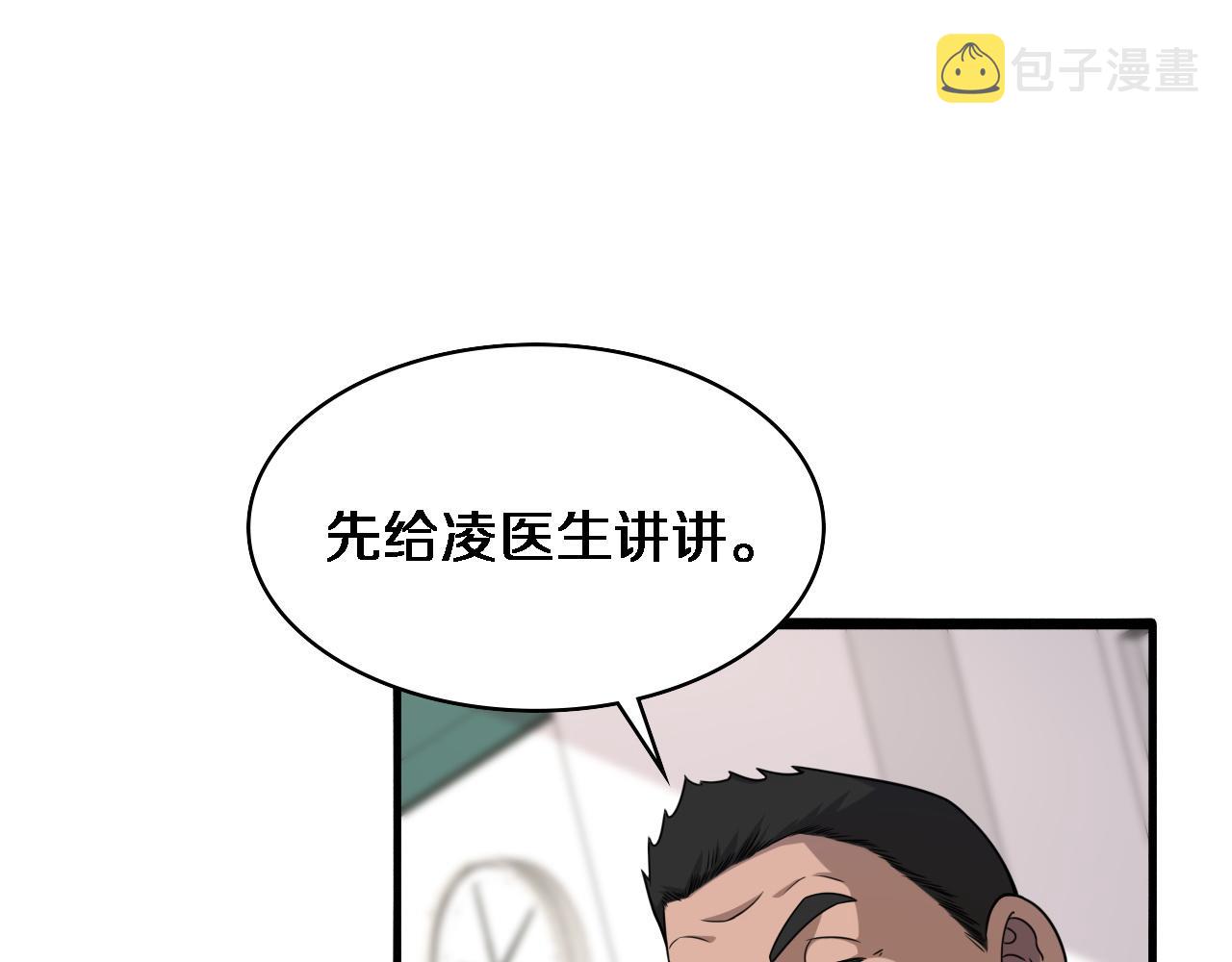 第81话 上海的第一次主刀4