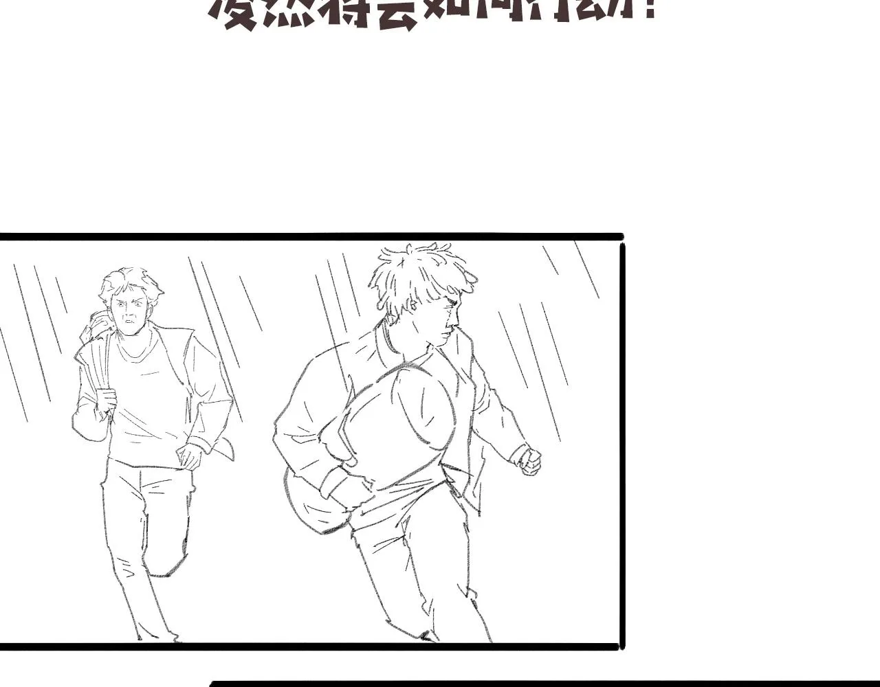 第218话 突然暴雨108