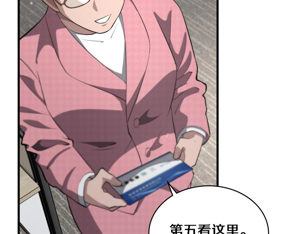 第198话 京城欢迎你94