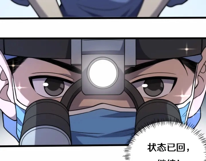第59话 顶礼膜拜26
