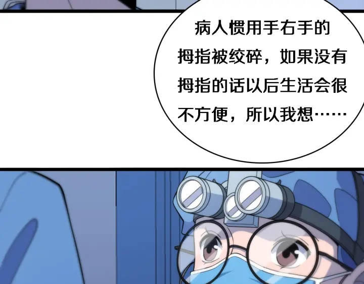第64话 拇指缺损再造25