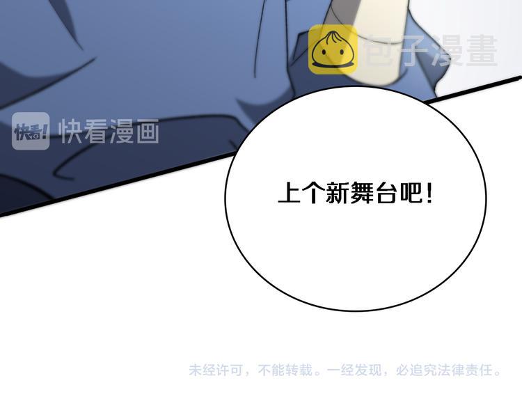 第36话 屌人！！99