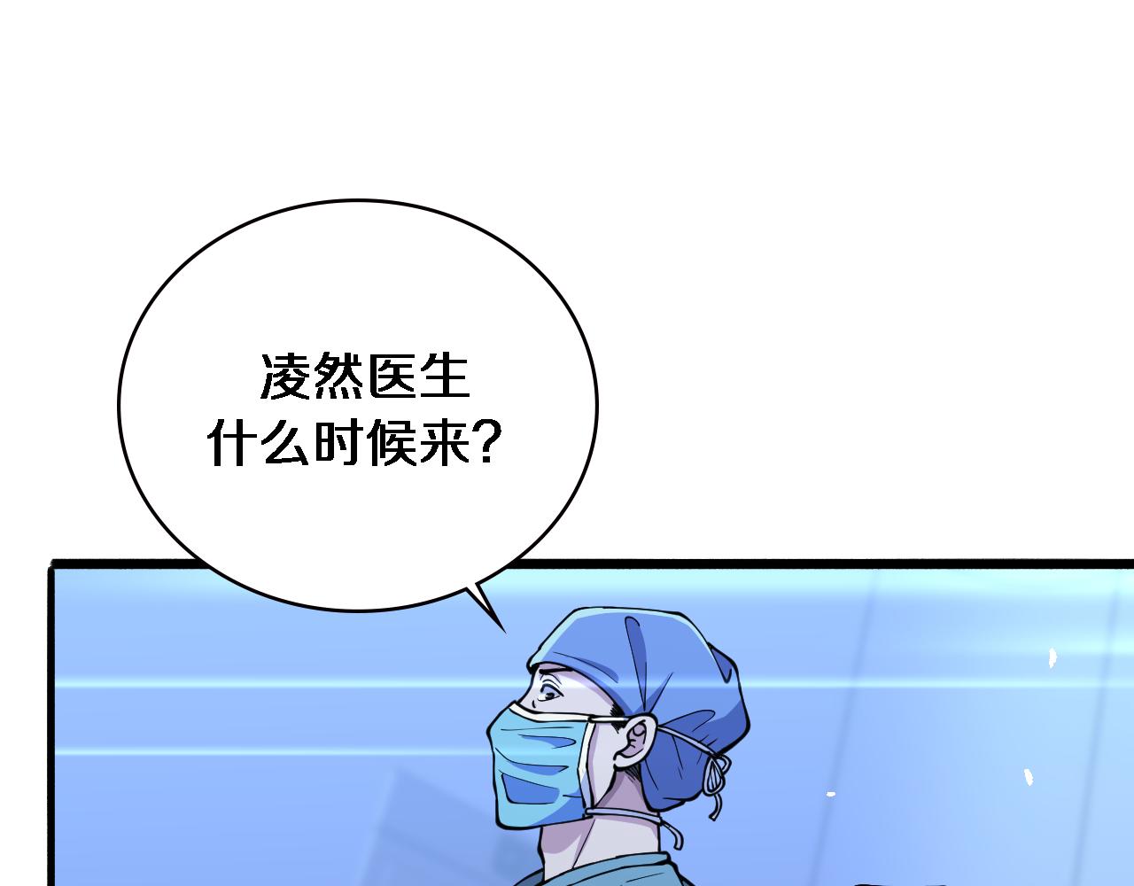 第152话 会诊局23