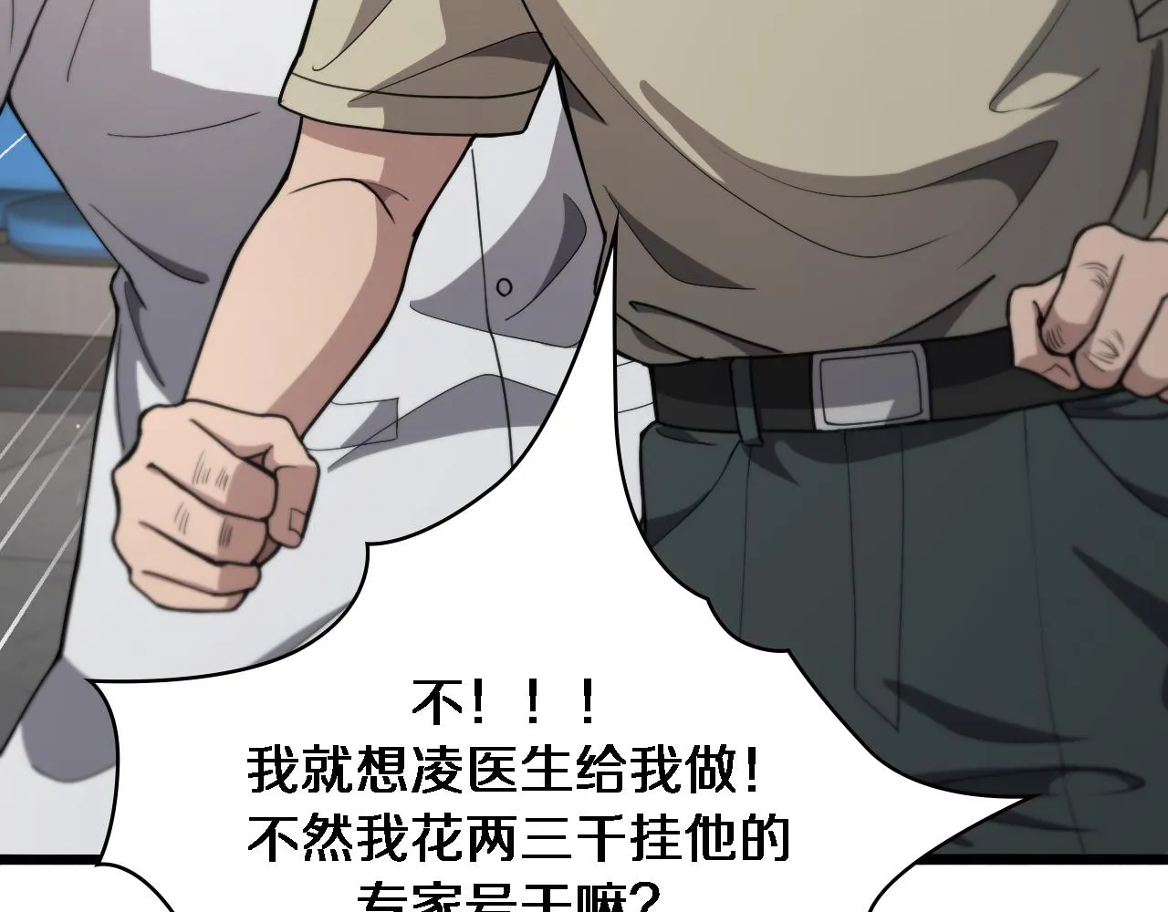 第230话 我们的命不是命？31