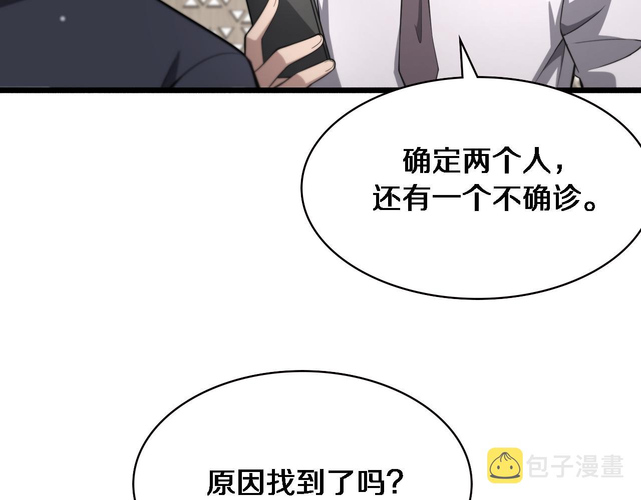 第172话 MRSA感染爆发！88