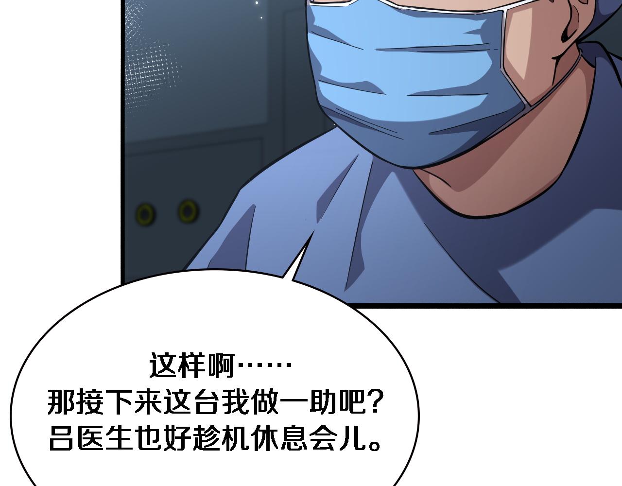 第165话 胆囊手术12