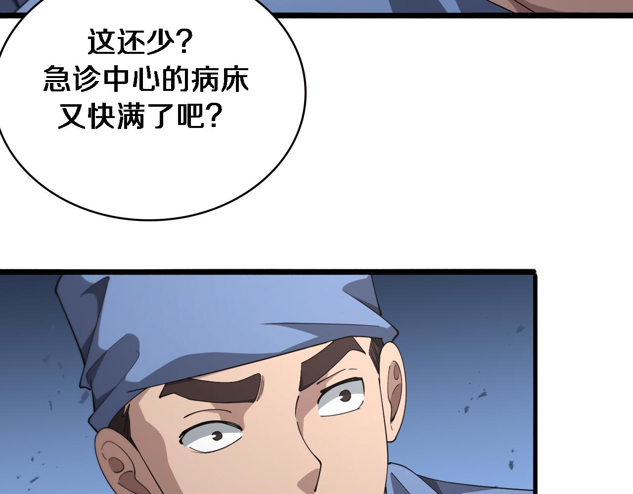 第185话 刷认同度13