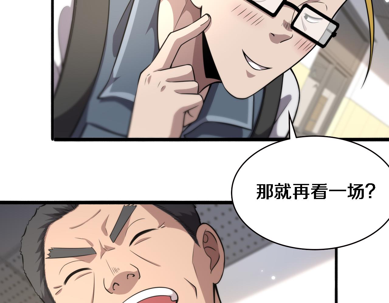 第160话 超级大瓜62