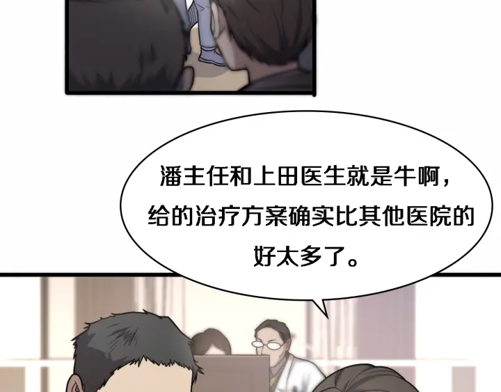 第52话 邻国专家的激情7
