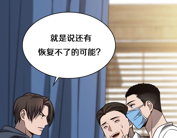 第6话 断手缝合103
