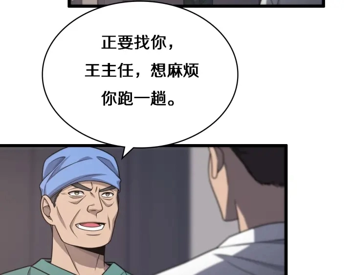 第24话 审查6