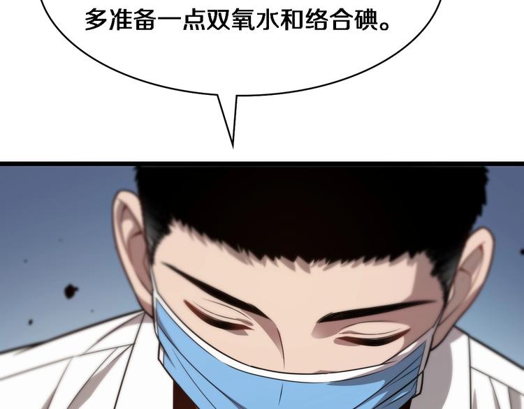 第6话 断手缝合52