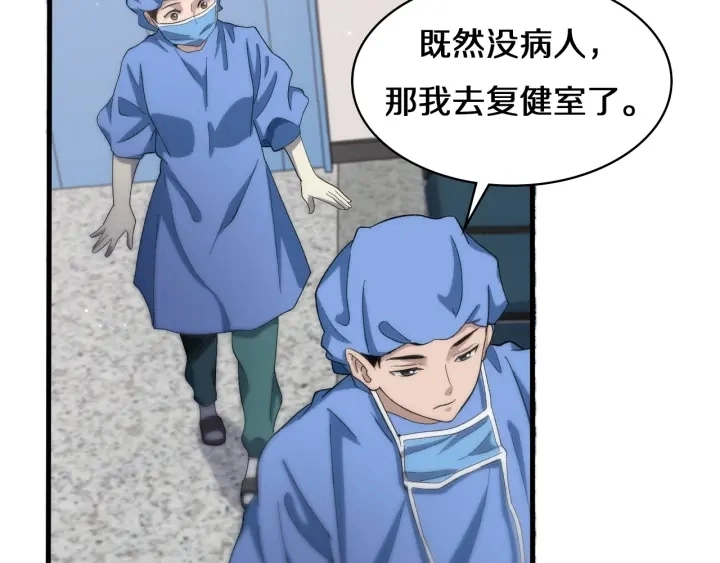 第47话 宝箱成堆56