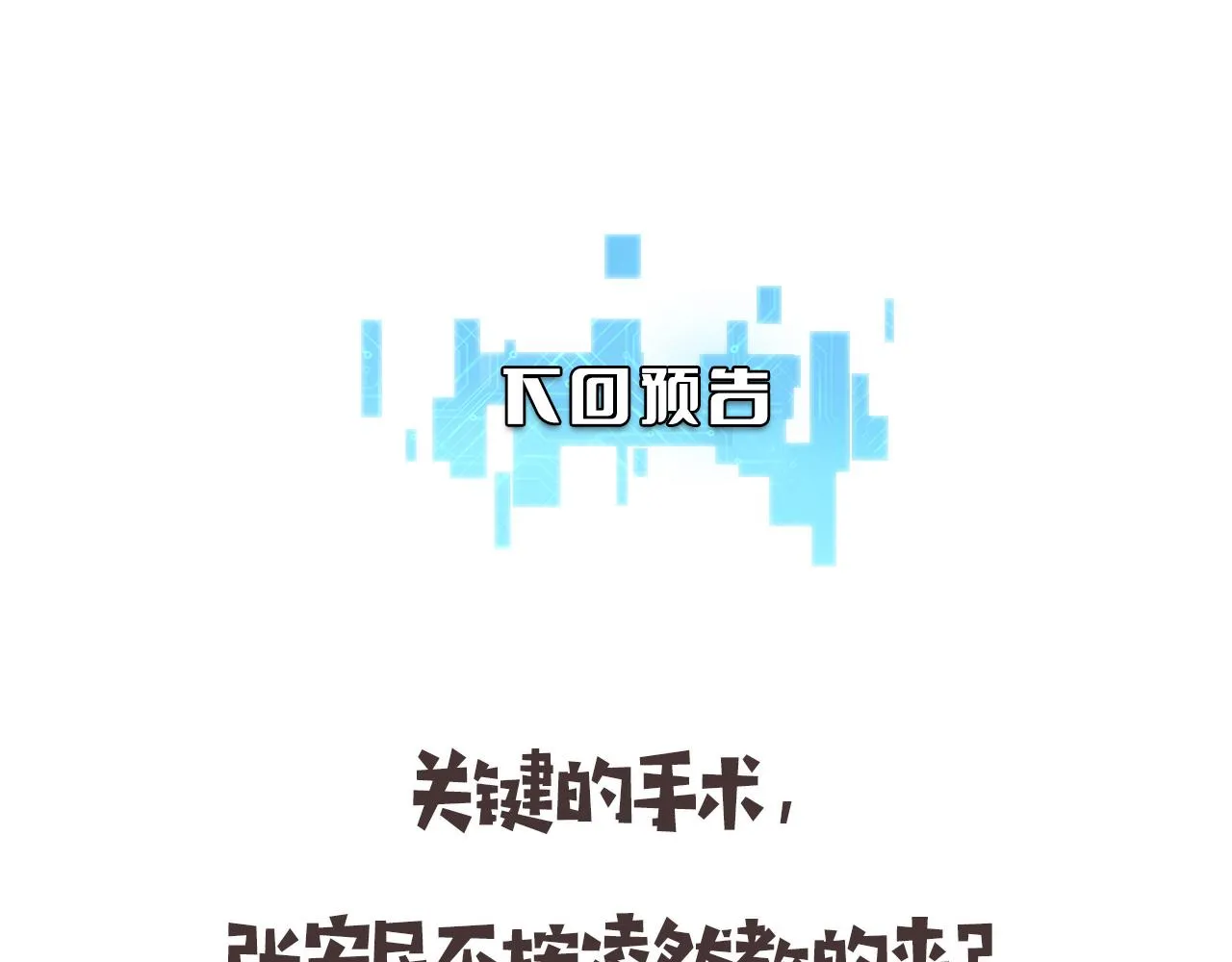 第227话 压不住，得捧！94