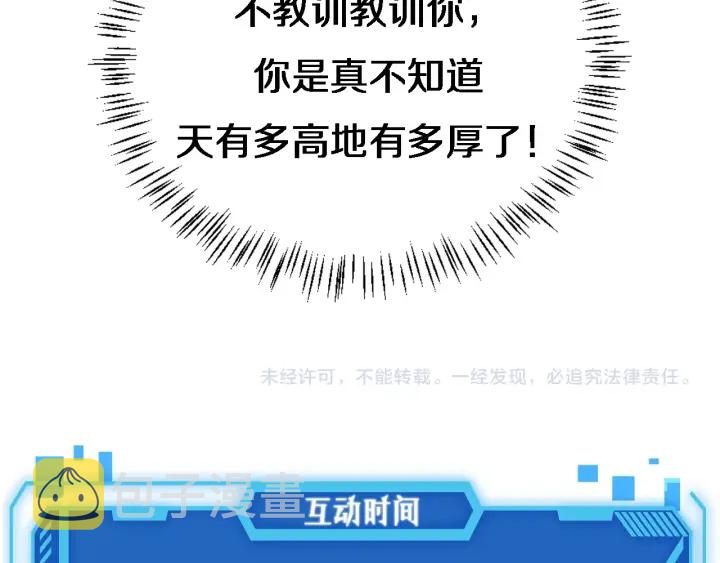 第21话 自作主张132