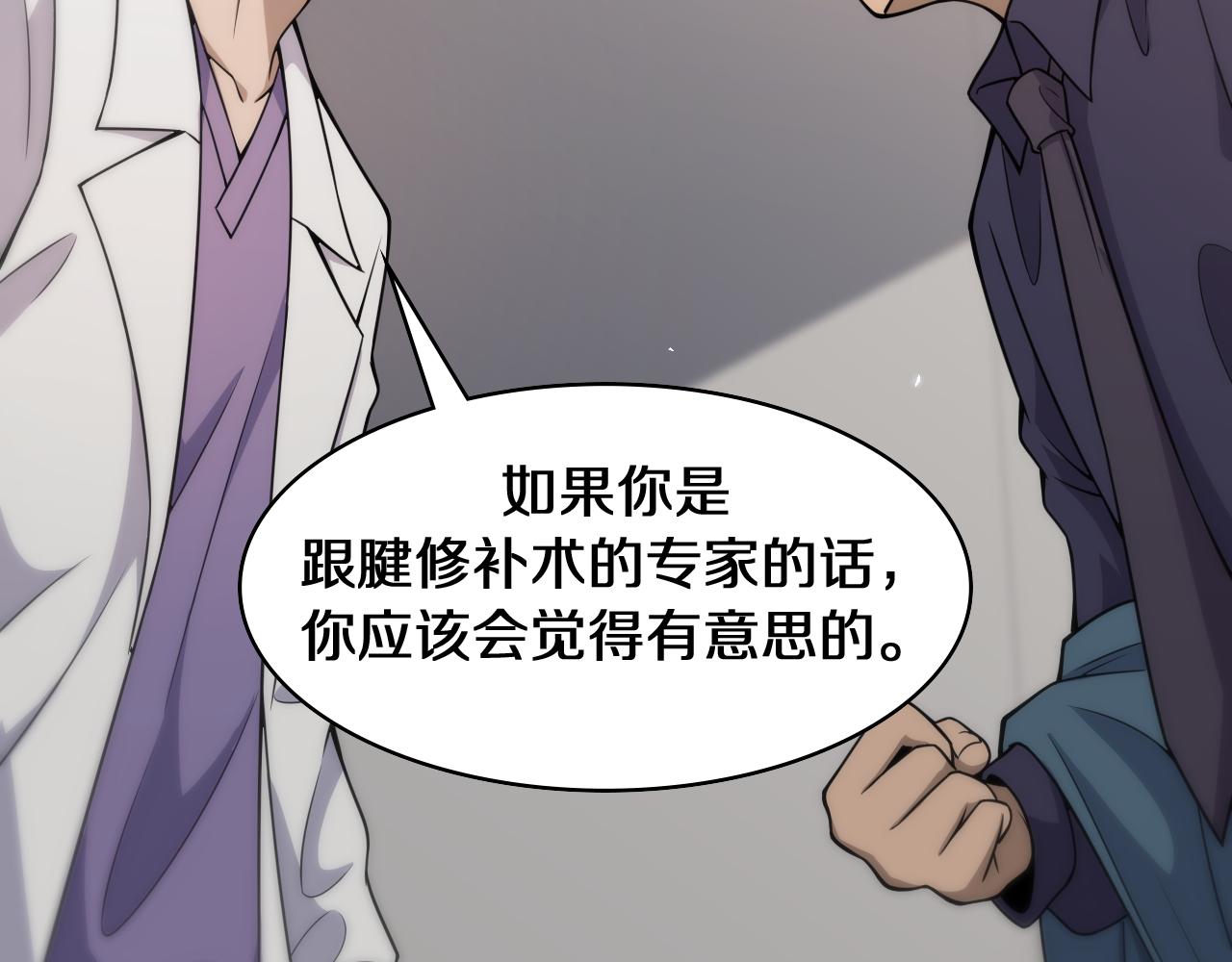第90话 不用不好意思79