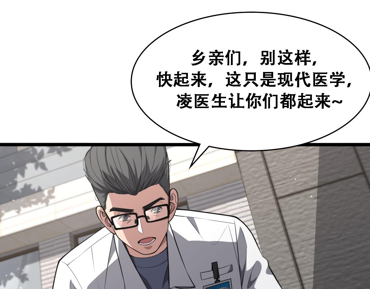 第190话 全球第五！36