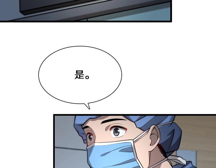 第13话 手术室6