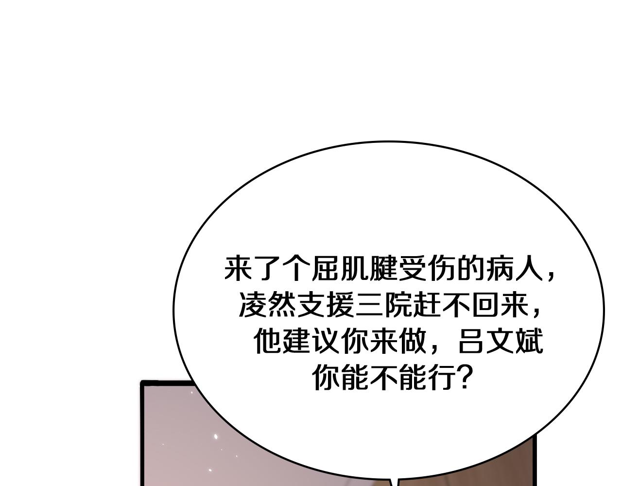 第135话 各自的战斗75