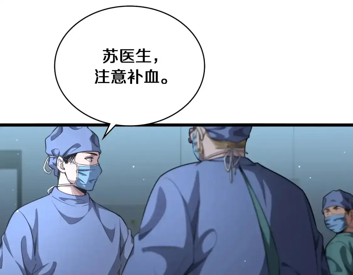 第265话 领略心脏手术的美36
