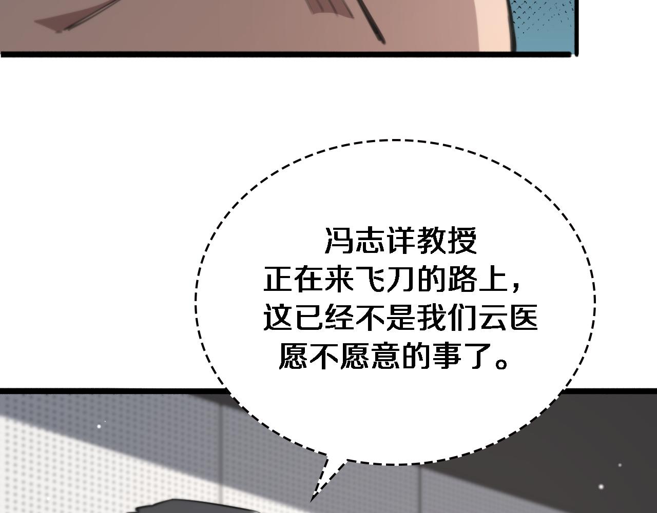 第166话 救死扶伤的任务37