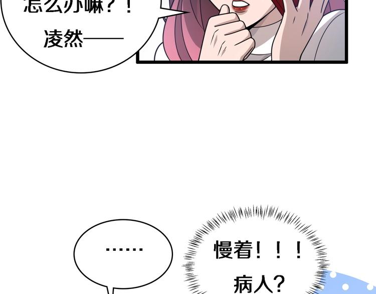 第19话 值夜班102