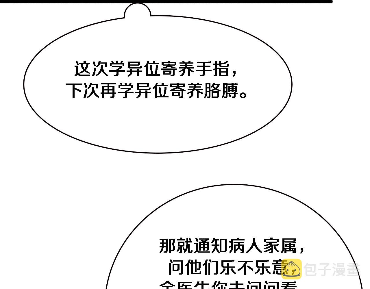 第174话 方案90