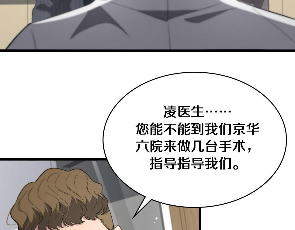 第198话 京城欢迎你57