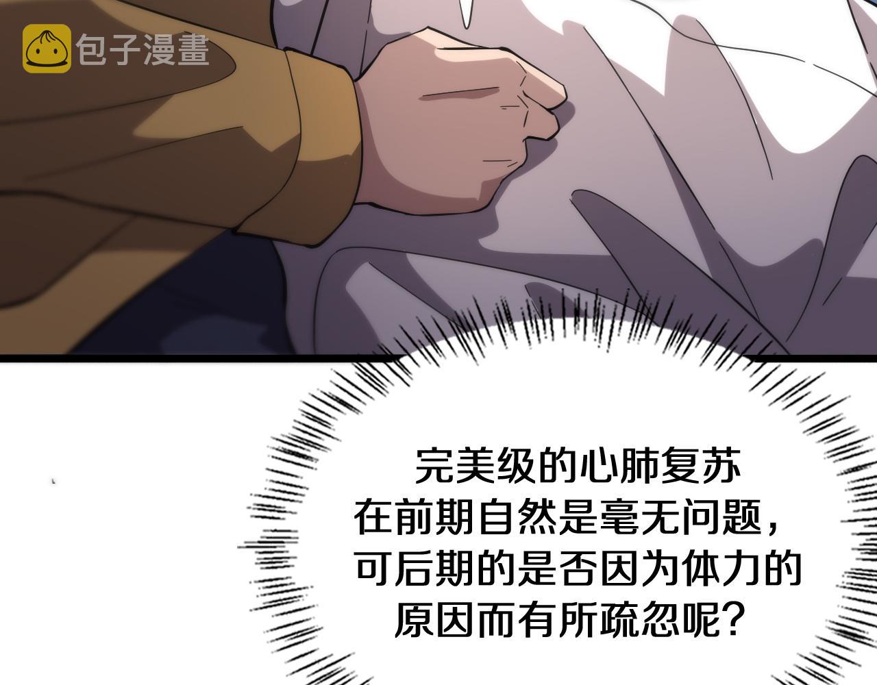 第139话 脾脏破裂患者45