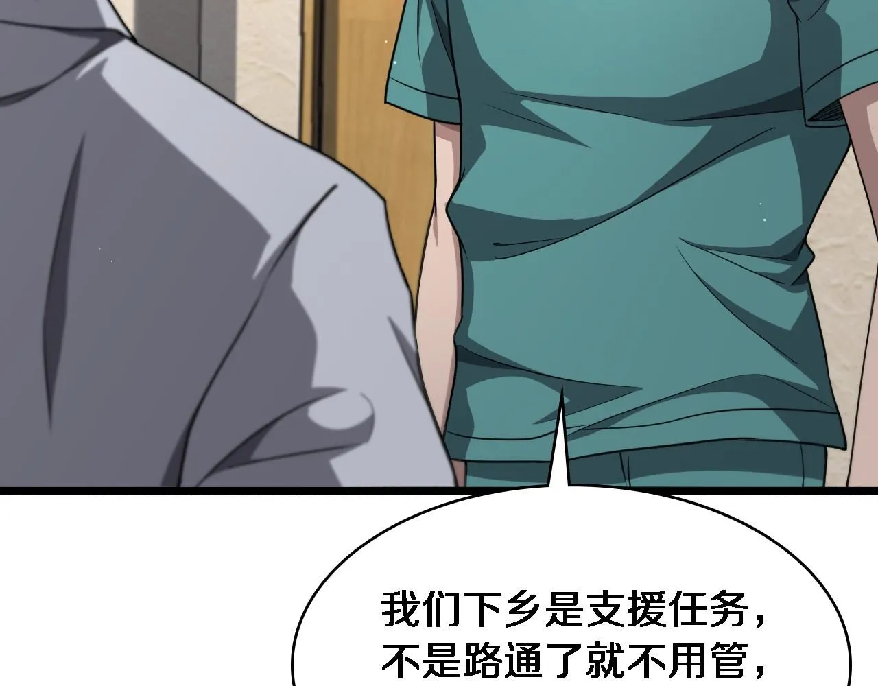 第247话 他是不是变态？74