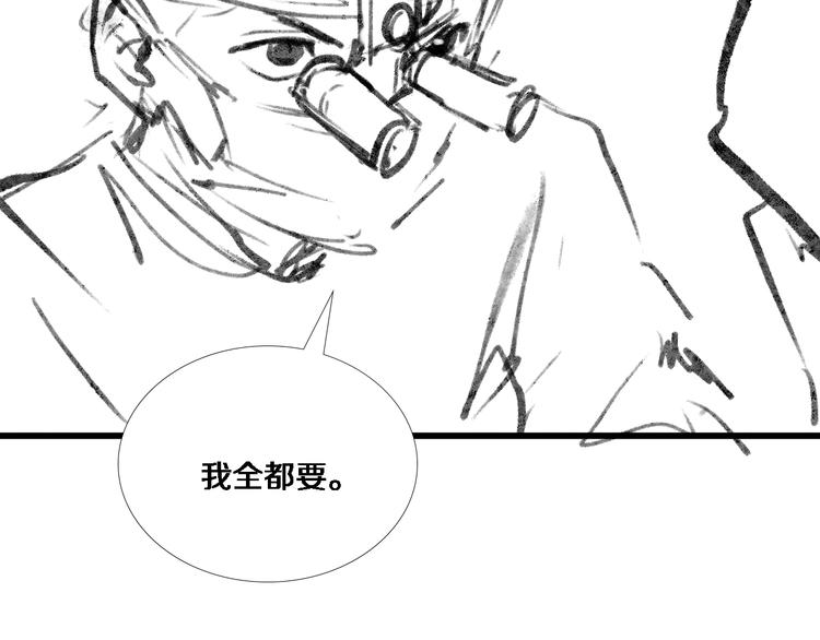 第51话 最后的狂欢？106