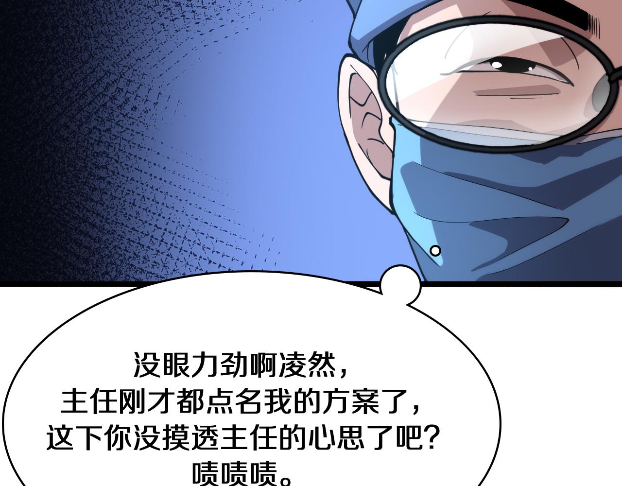 第143话 急诊肝切除64