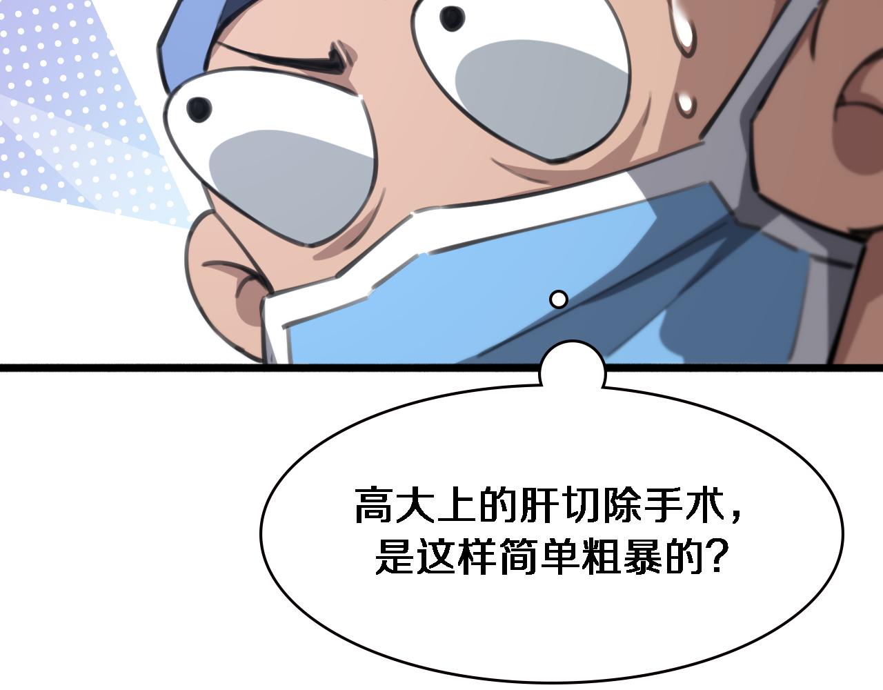第164话 什么决定残石率？81