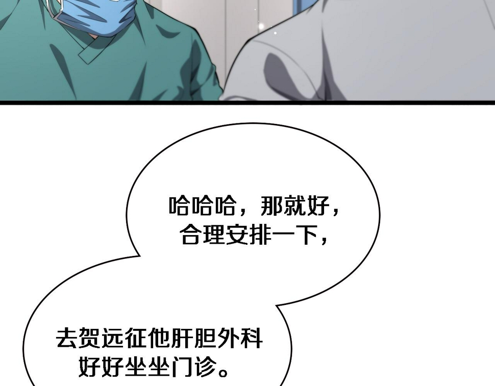 第213话 找凌然74