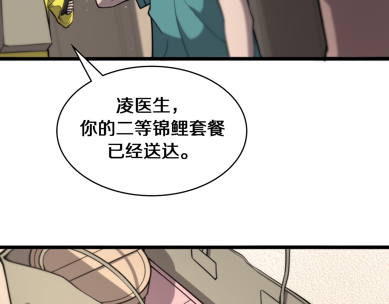 第119话 难以理解的世界96