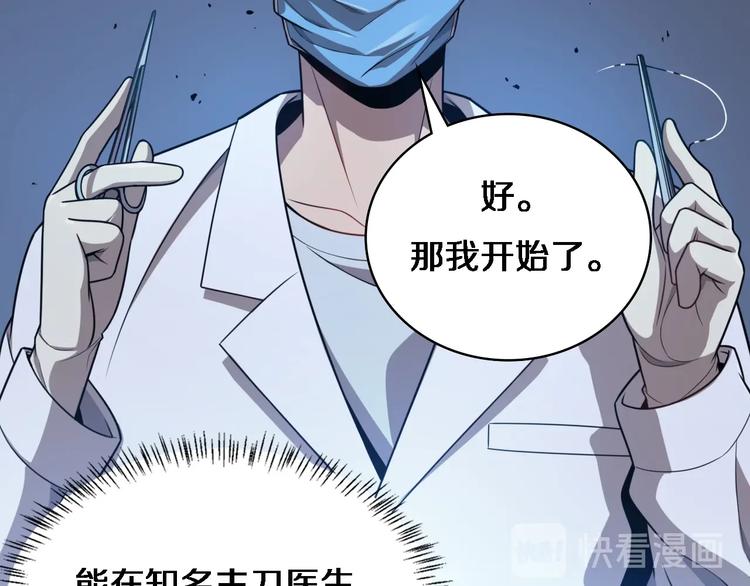 第3话 断尾续接缝合38