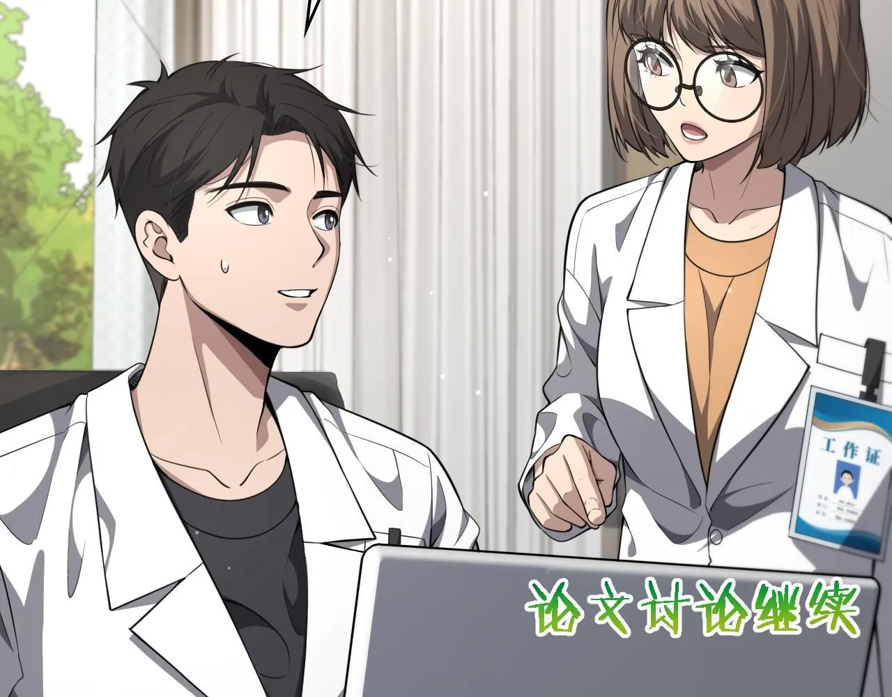 第249话 还好是凌医生18