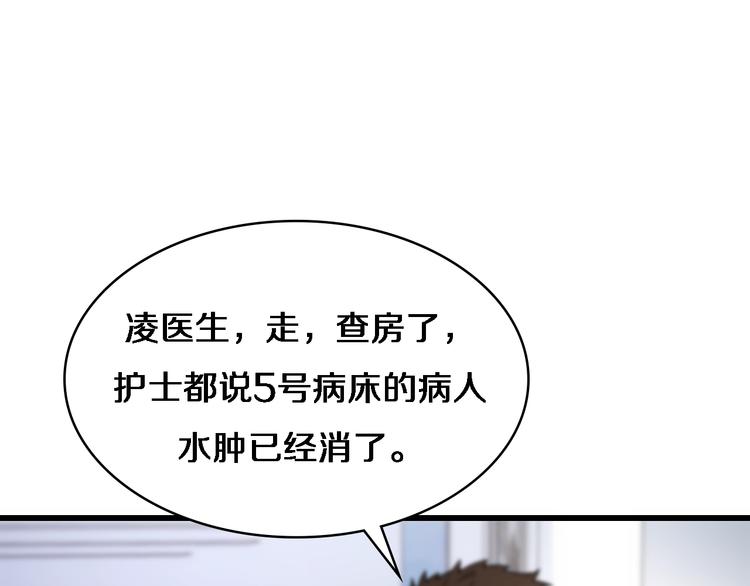 第29话 破囊病人到了82