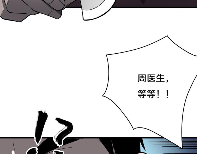 第44话 徒手止血2.0（下）72
