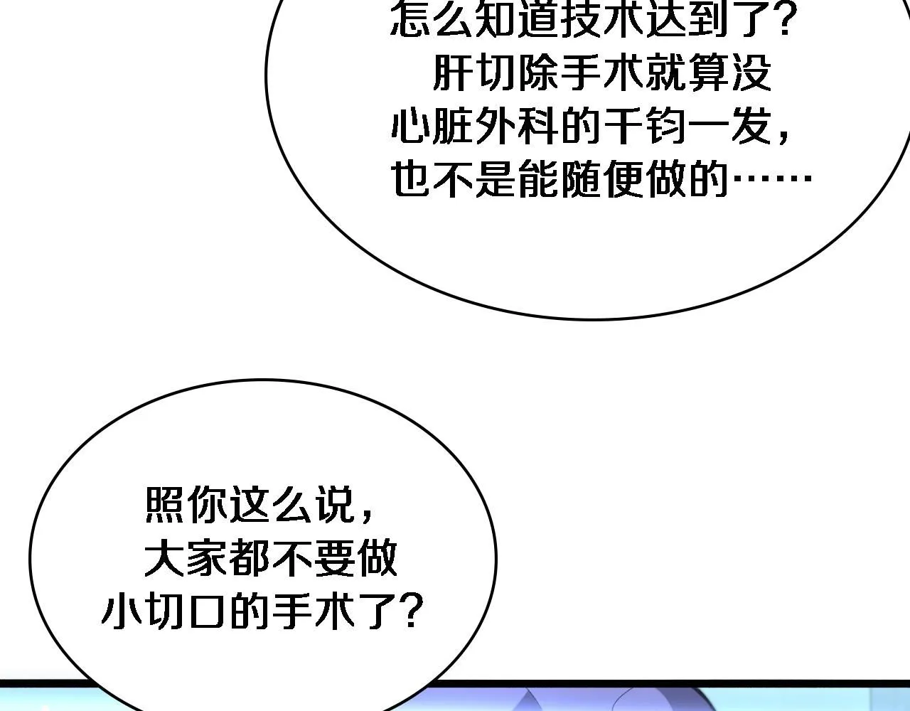第246话 严重失态16
