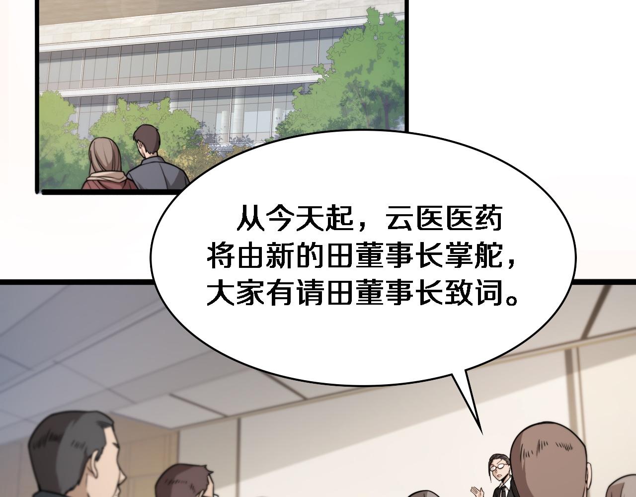 第104话 普通宝箱的特殊爆率5