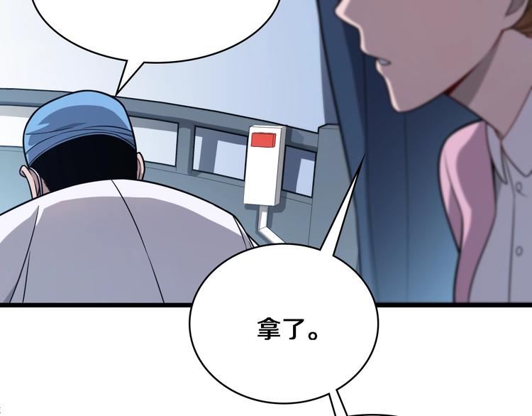 第4话 去急诊41
