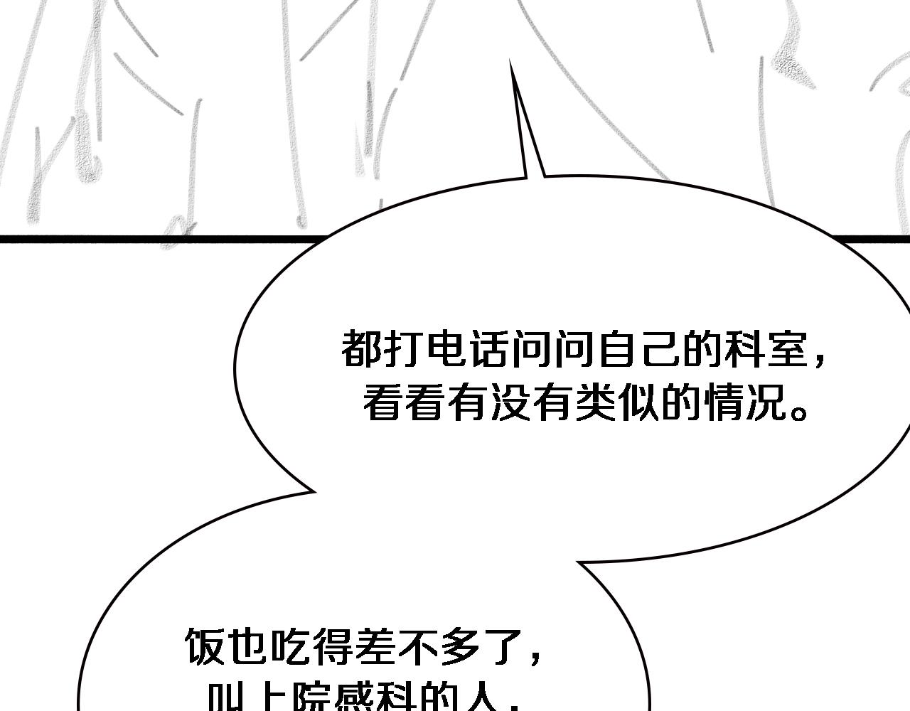 第171话 你先别走106