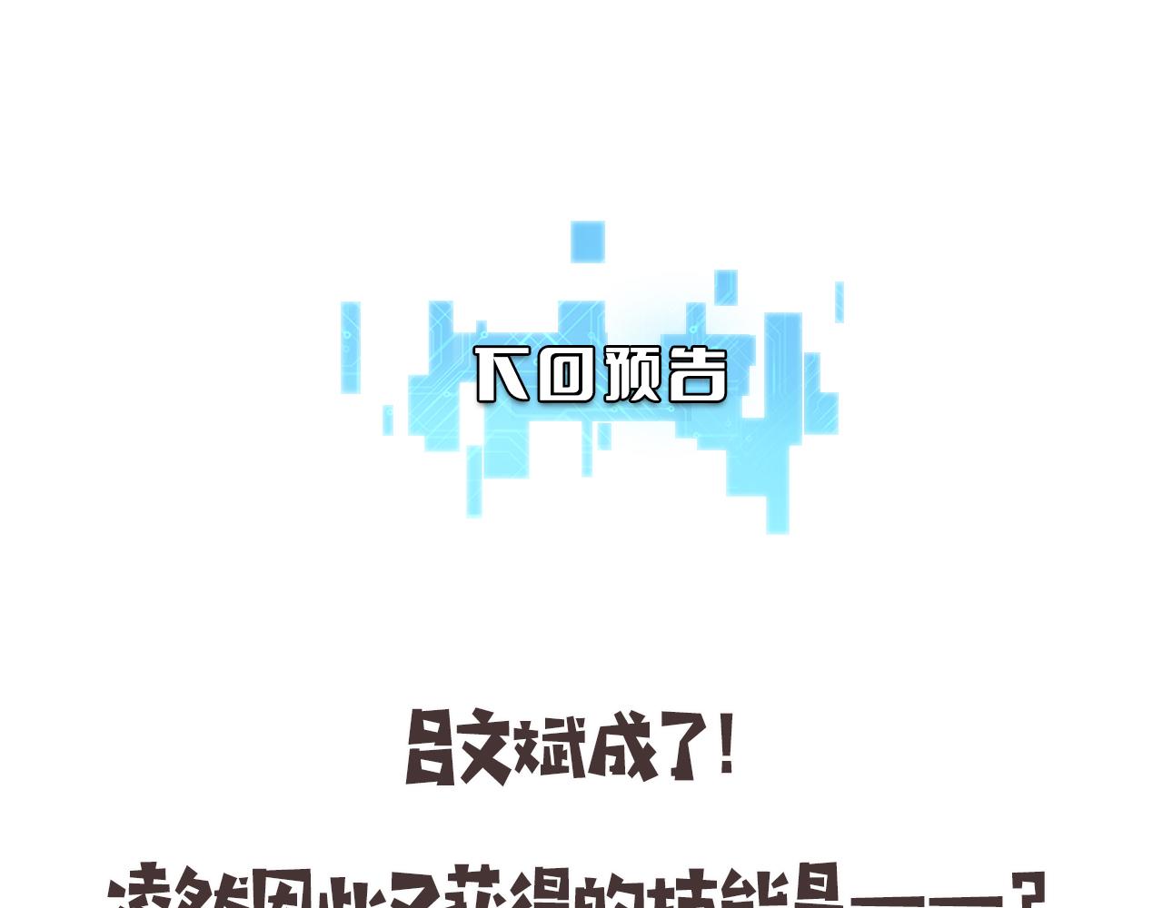 第135话 各自的战斗98