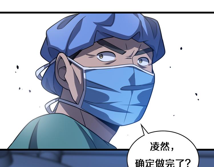 第36话 屌人！！47