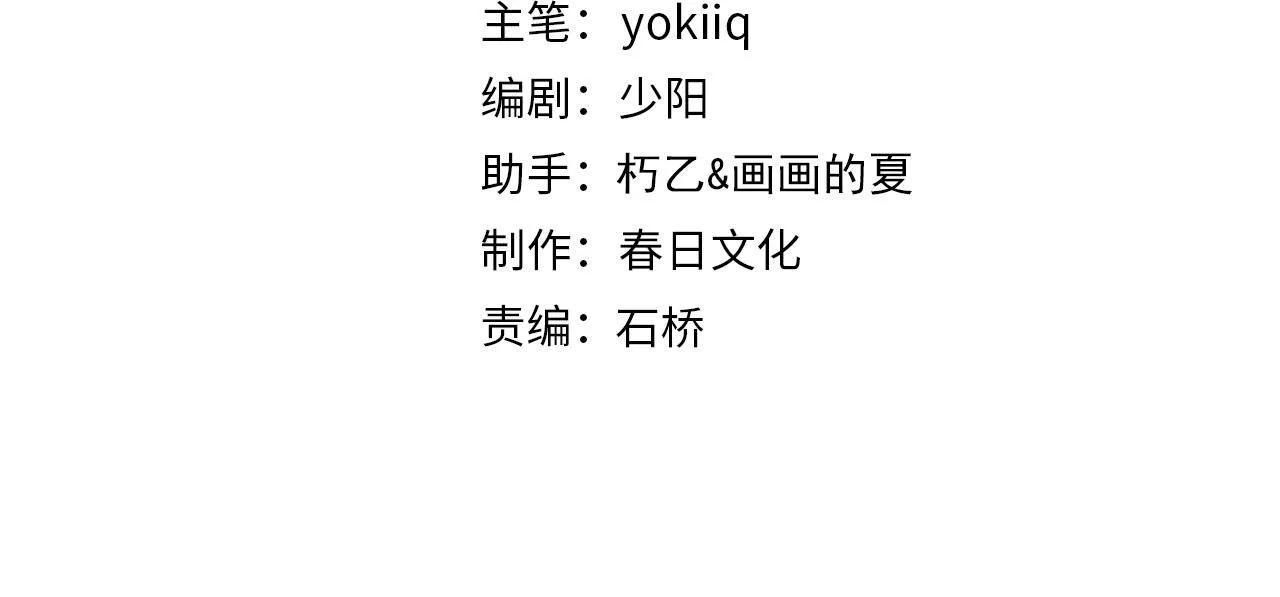 第242话 慈善家？爱情！3
