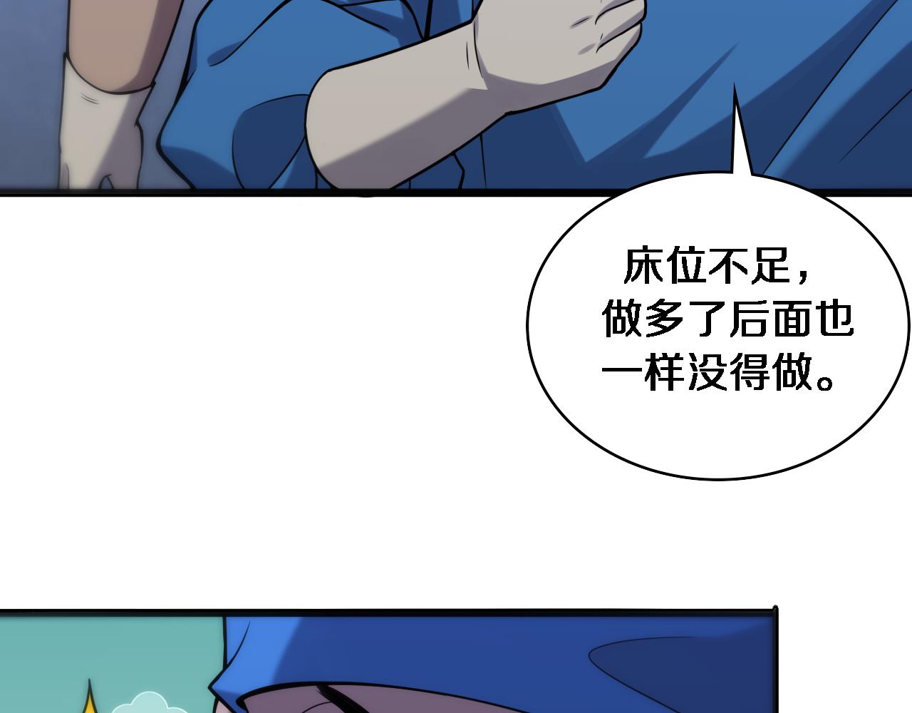第100话 我跟你一起去！58